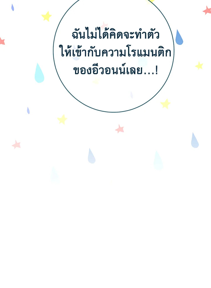 Marriage of Convenience 36 043